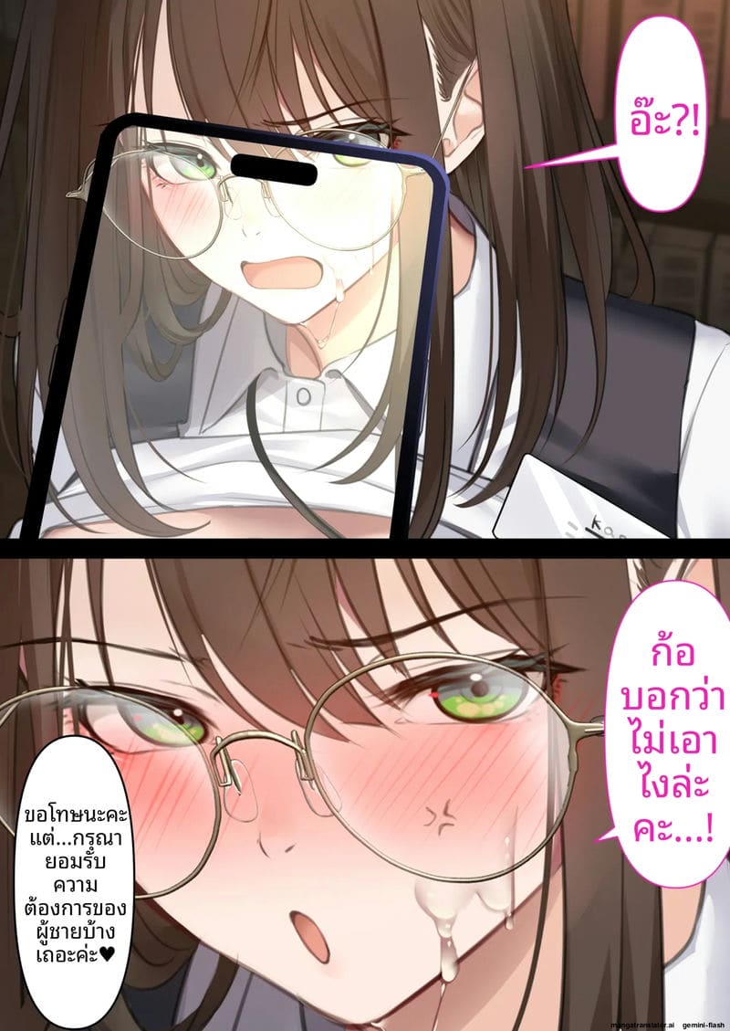 พี่สาว... ร้านหนังสือโป๊ ภาพ 102