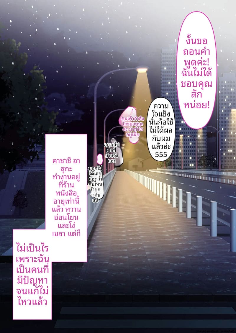 พี่สาว... ร้านหนังสือโป๊ ภาพ 103