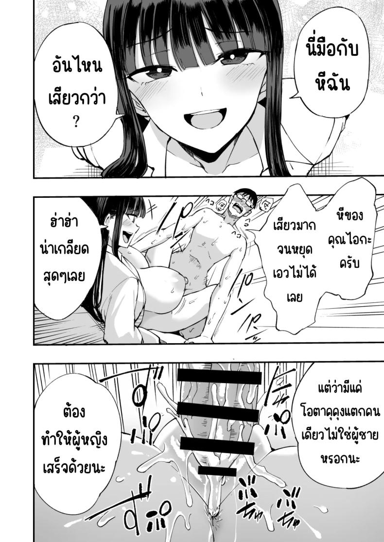 ทำนายให้สมชาย ภาพ 16