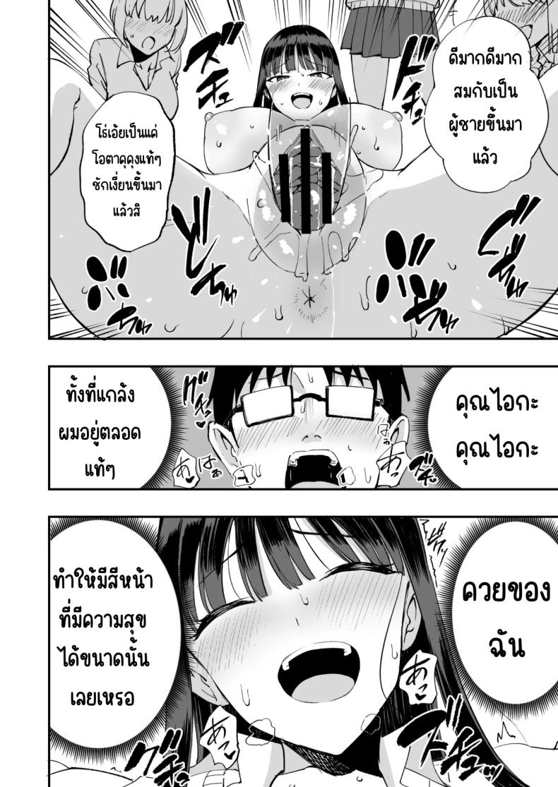 ทำนายให้สมชาย ภาพ 22