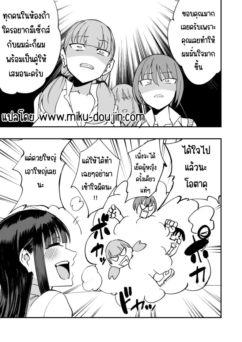 ทำนายให้สมชาย ภาพ 29