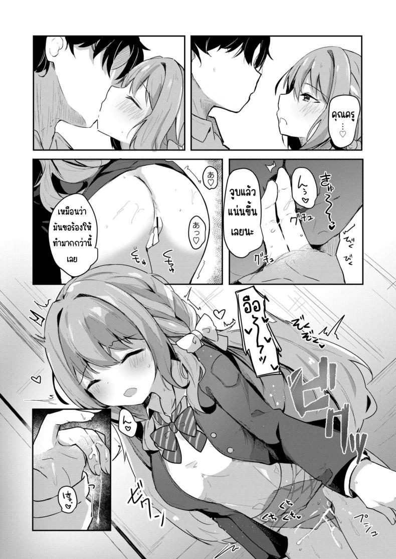 บริการส่งยาของมิโยะ ภาพ 5