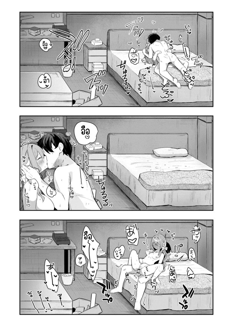 บริการส่งยาของมิโยะ ภาพ 14