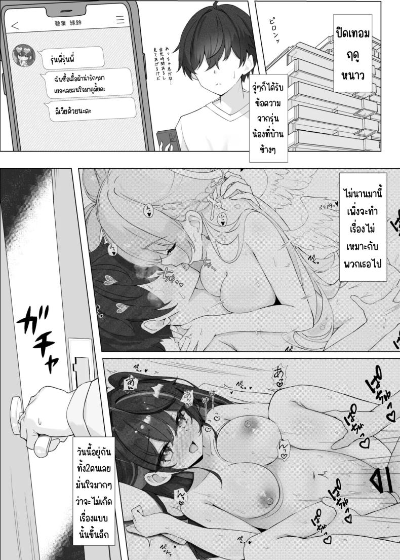 บริการหวานๆ ภาพ 2