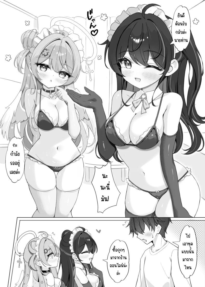 บริการหวานๆ ภาพ 3