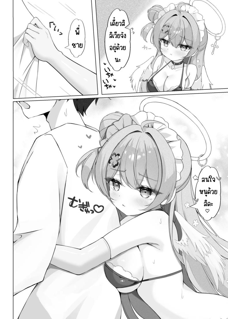 บริการหวานๆ ภาพ 5