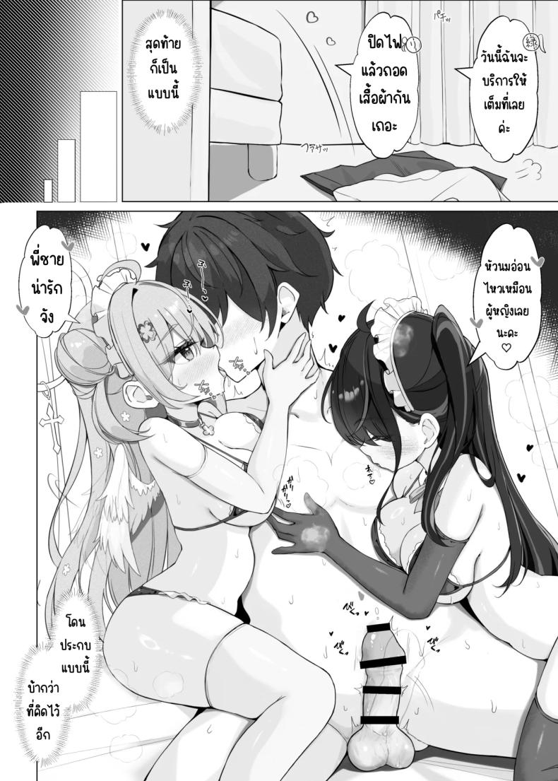 บริการหวานๆ ภาพ 7