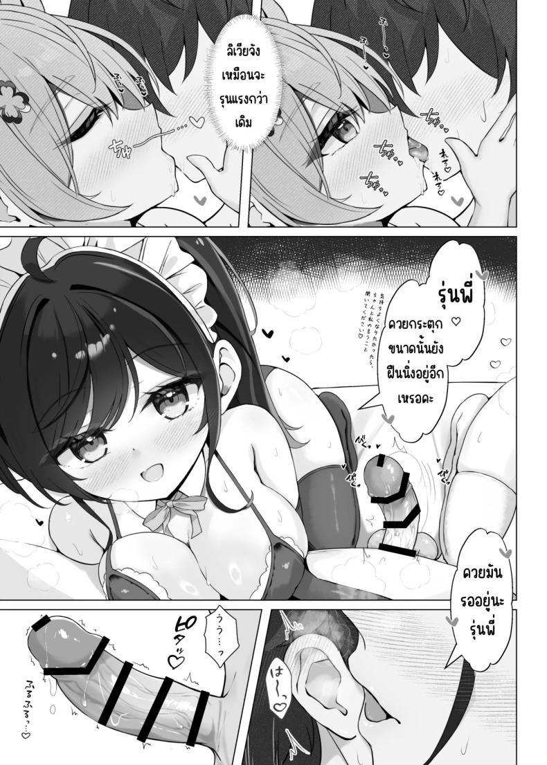 บริการหวานๆ ภาพ 8