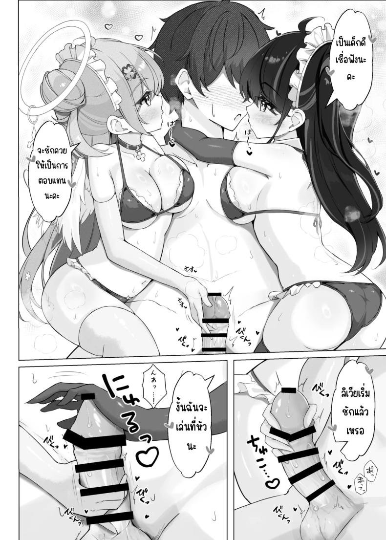 บริการหวานๆ ภาพ 9