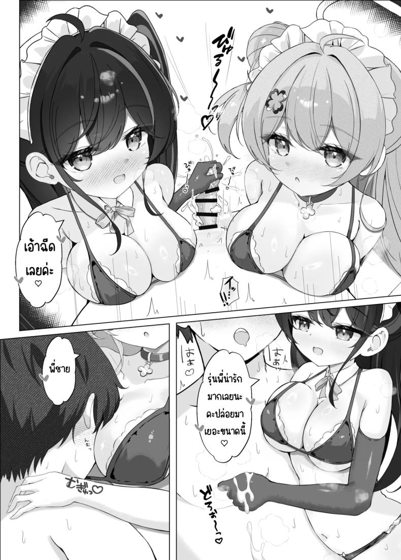 บริการหวานๆ ภาพ 11