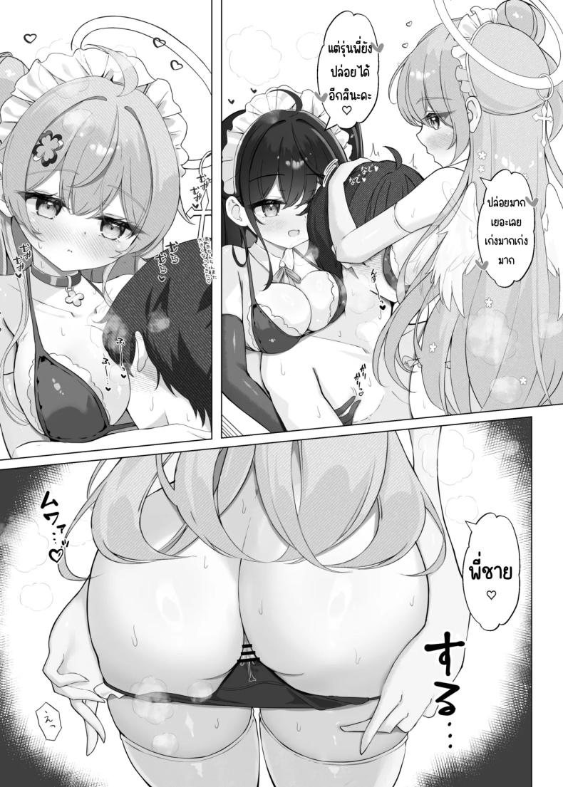บริการหวานๆ ภาพ 12