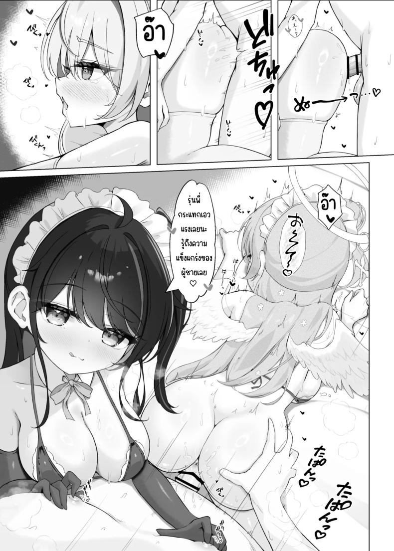 บริการหวานๆ ภาพ 16