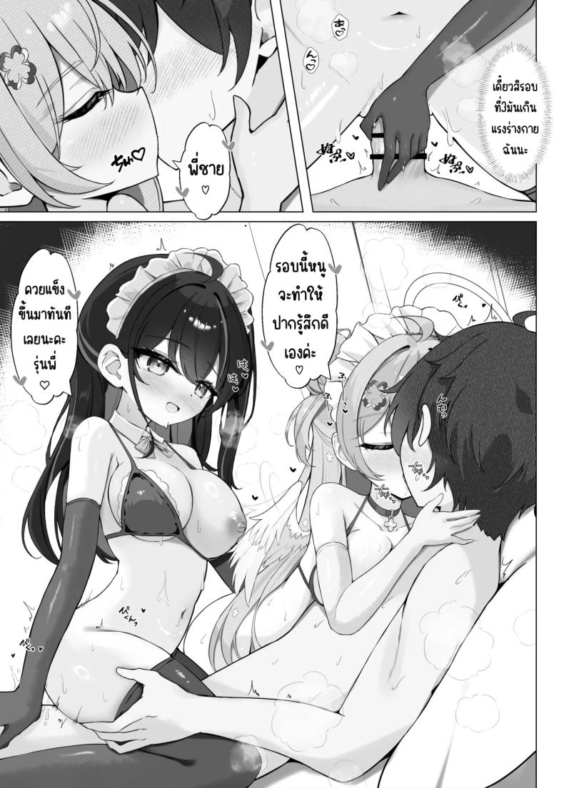 บริการหวานๆ ภาพ 20