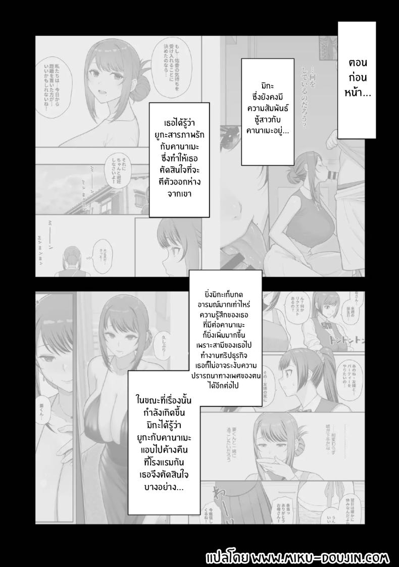 จับแม่ลูกสองมือ 2 ภาพ 1