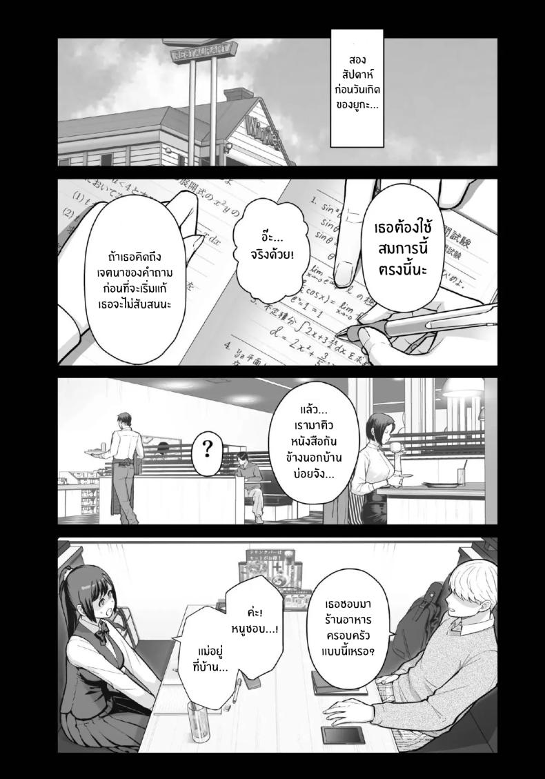 จับแม่ลูกสองมือ 2 ภาพ 2