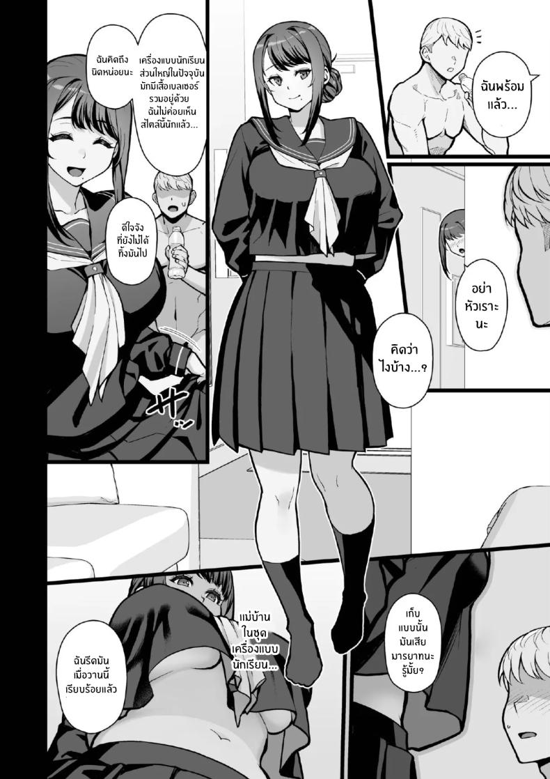 จับแม่ลูกสองมือ 2 ภาพ 25