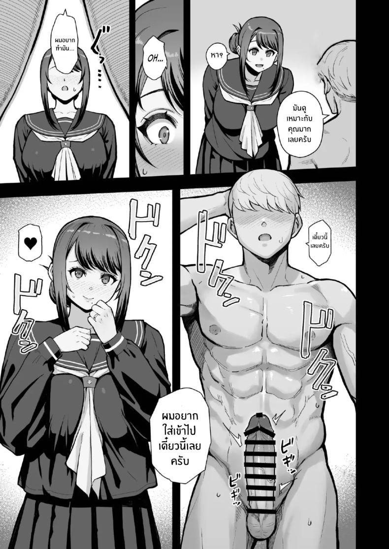 จับแม่ลูกสองมือ 2 ภาพ 26