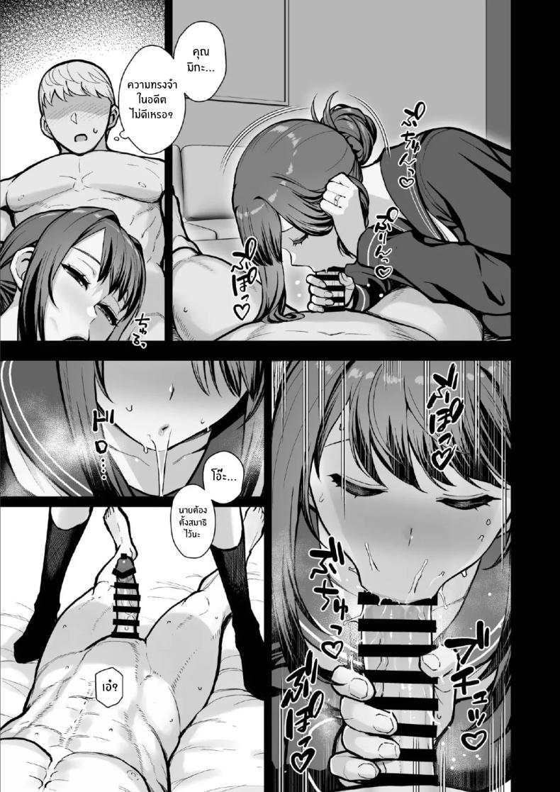 จับแม่ลูกสองมือ 2 ภาพ 28