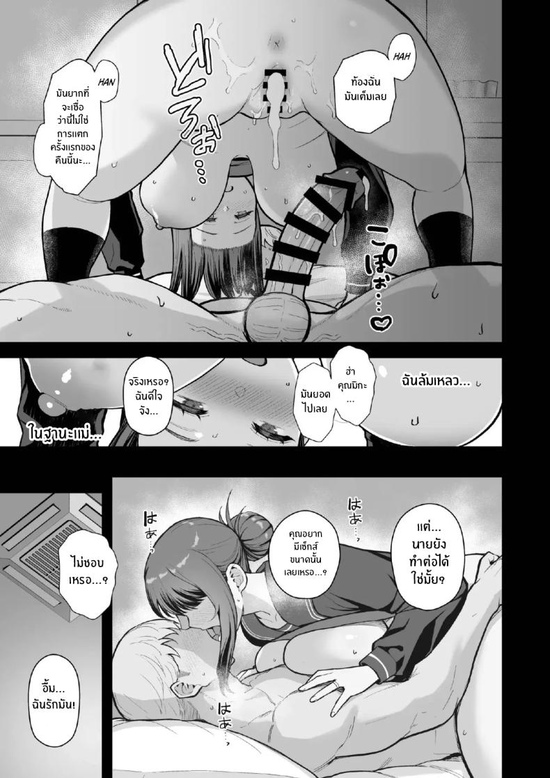 จับแม่ลูกสองมือ 2 ภาพ 36