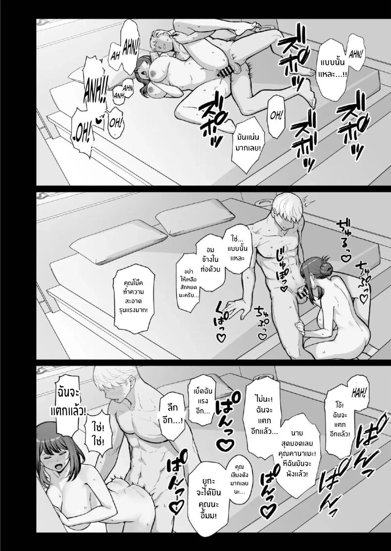 จับแม่ลูกสองมือ 2 ภาพ 37