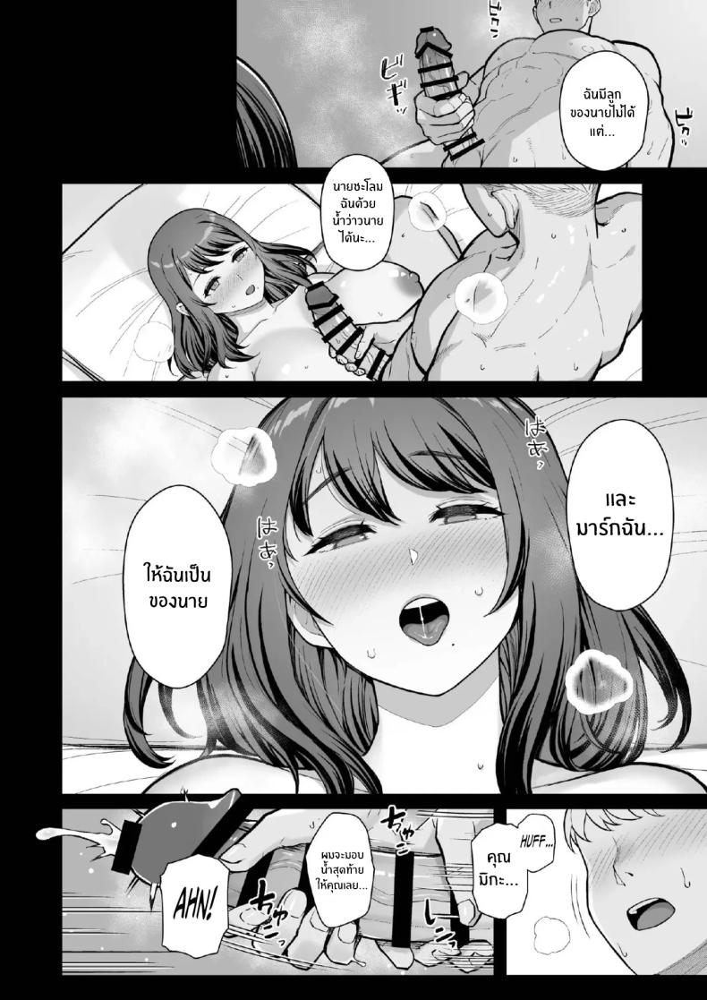 จับแม่ลูกสองมือ 2 ภาพ 39