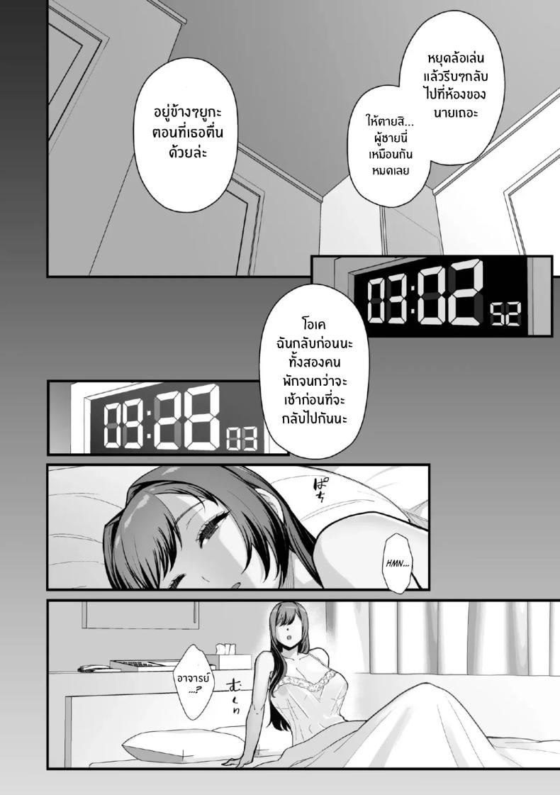 จับแม่ลูกสองมือ 2 ภาพ 43