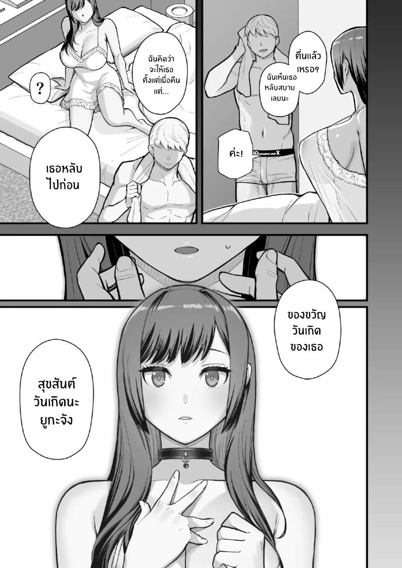 จับแม่ลูกสองมือ 2 ภาพ 44