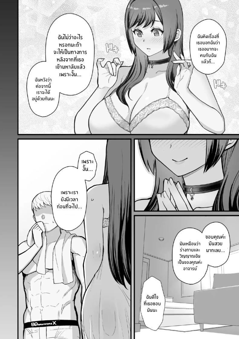 จับแม่ลูกสองมือ 2 ภาพ 45