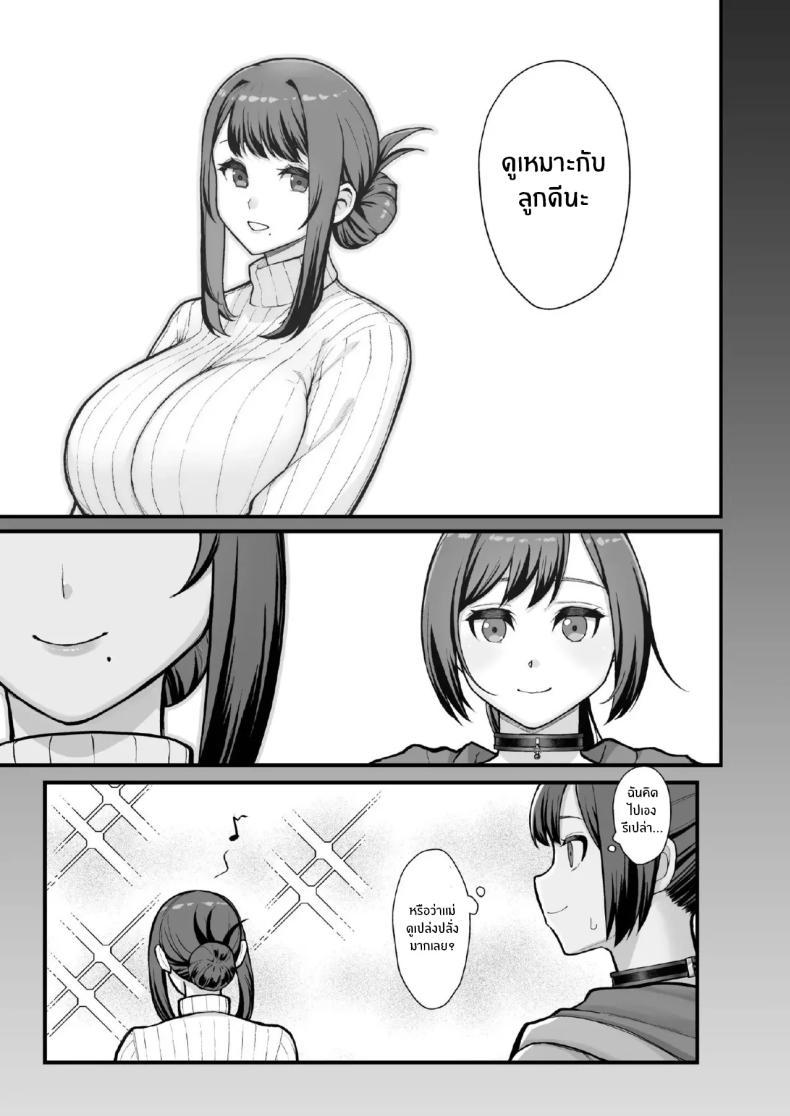 จับแม่ลูกสองมือ 2 ภาพ 48