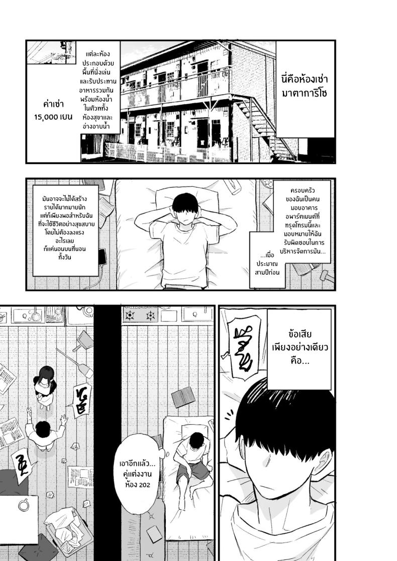 ขอใช้ร่างกายเเทน ภาพ 5