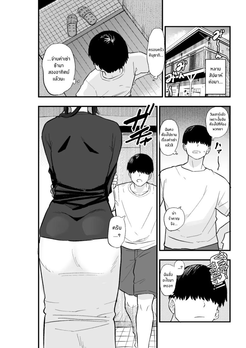 ขอใช้ร่างกายเเทน ภาพ 8