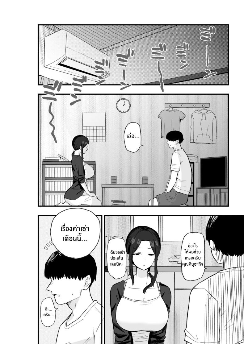 ขอใช้ร่างกายเเทน ภาพ 10