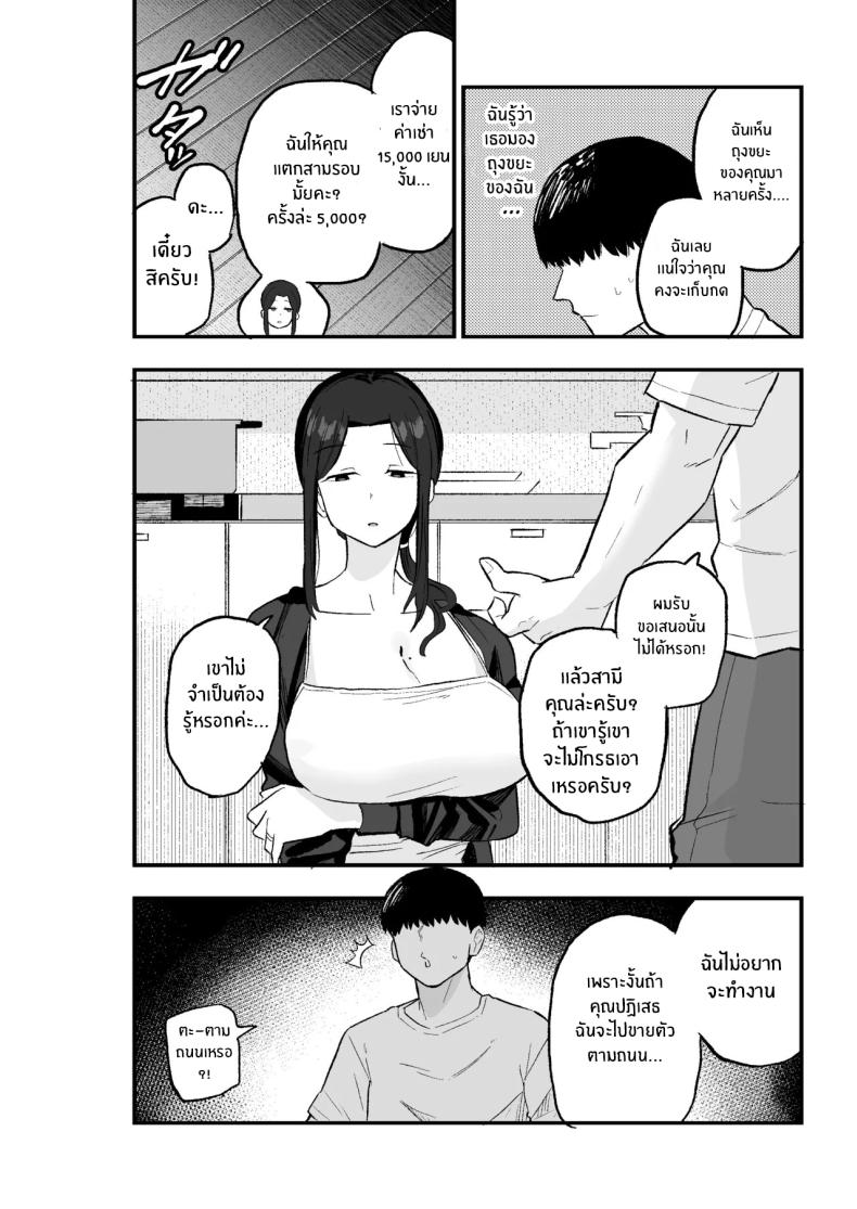 ขอใช้ร่างกายเเทน ภาพ 12