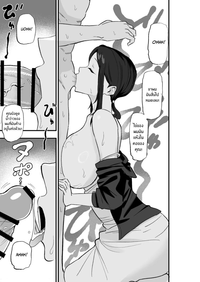 ขอใช้ร่างกายเเทน ภาพ 33