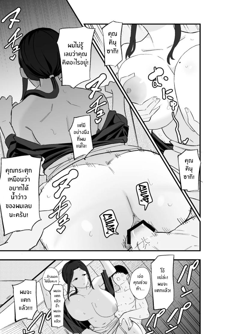 ขอใช้ร่างกายเเทน ภาพ 41