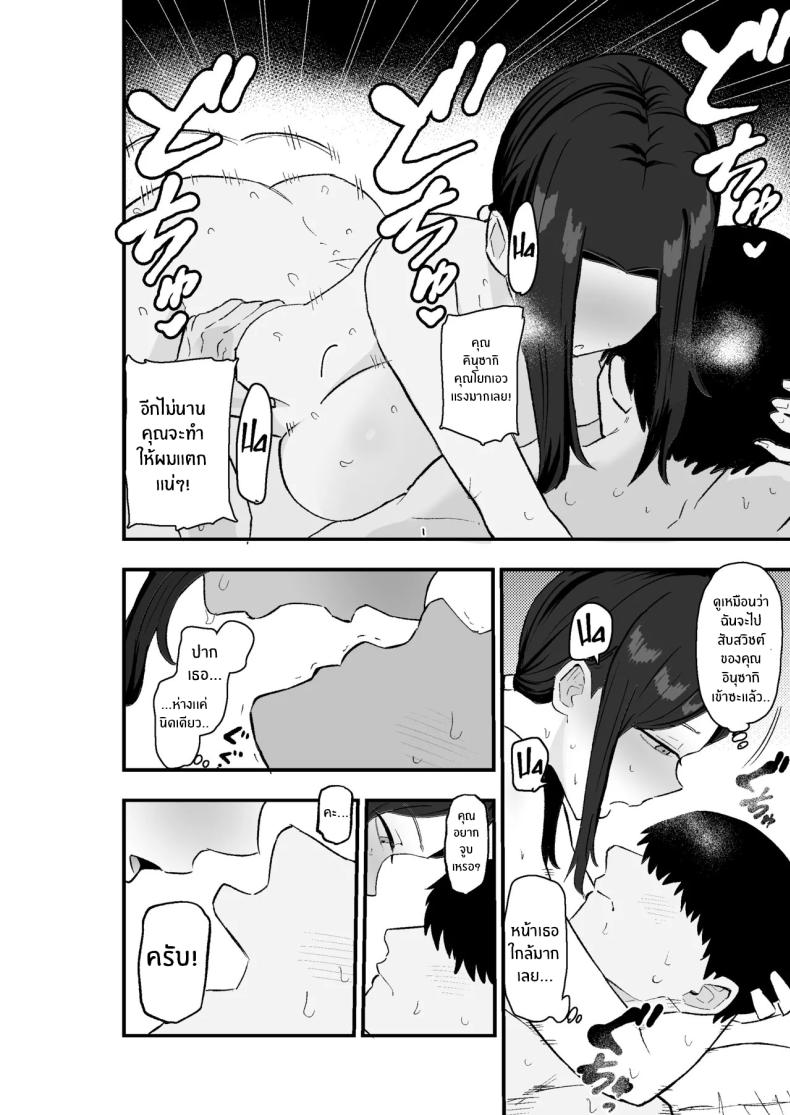 ขอใช้ร่างกายเเทน ภาพ 52