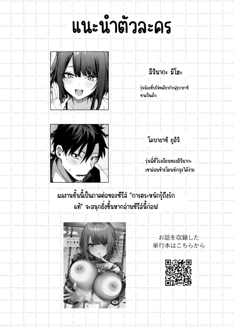 รู้สึกถึงรักหรือเปล่า ภาพ 1