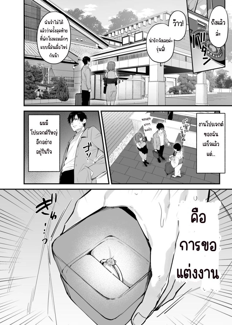 รู้สึกถึงรักหรือเปล่า ภาพ 3