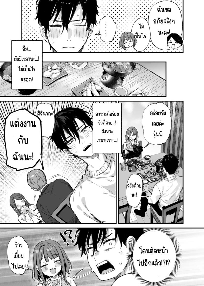 รู้สึกถึงรักหรือเปล่า ภาพ 6