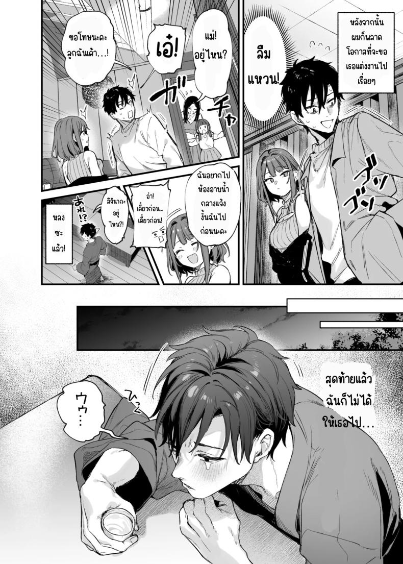 รู้สึกถึงรักหรือเปล่า ภาพ 7