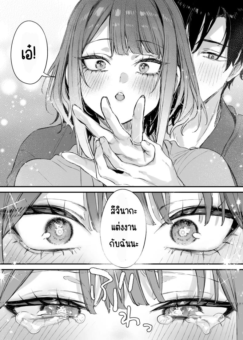 รู้สึกถึงรักหรือเปล่า ภาพ 10