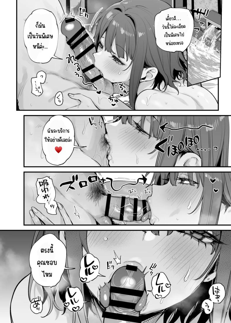รู้สึกถึงรักหรือเปล่า ภาพ 13