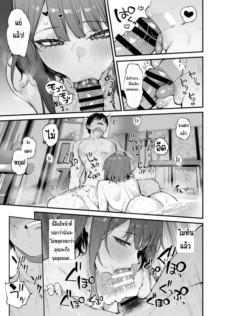 รู้สึกถึงรักหรือเปล่า ภาพ 14