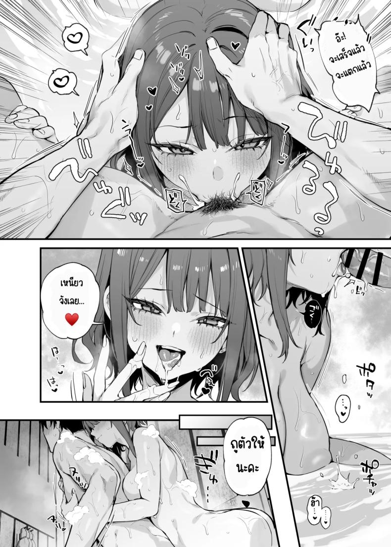 รู้สึกถึงรักหรือเปล่า ภาพ 15