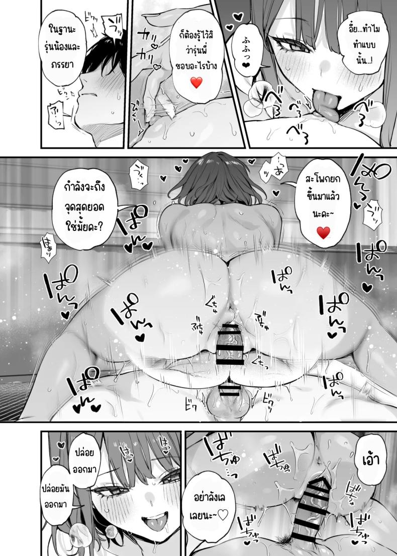 รู้สึกถึงรักหรือเปล่า ภาพ 19