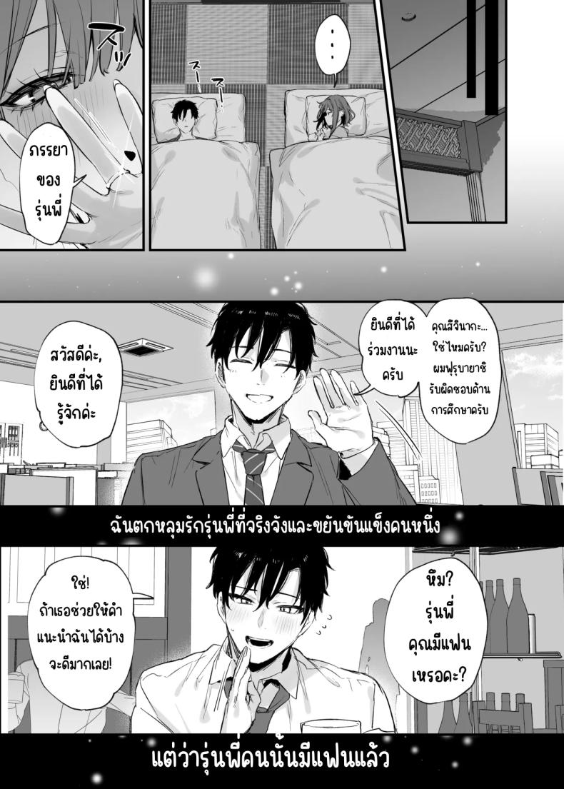 รู้สึกถึงรักหรือเปล่า ภาพ 32