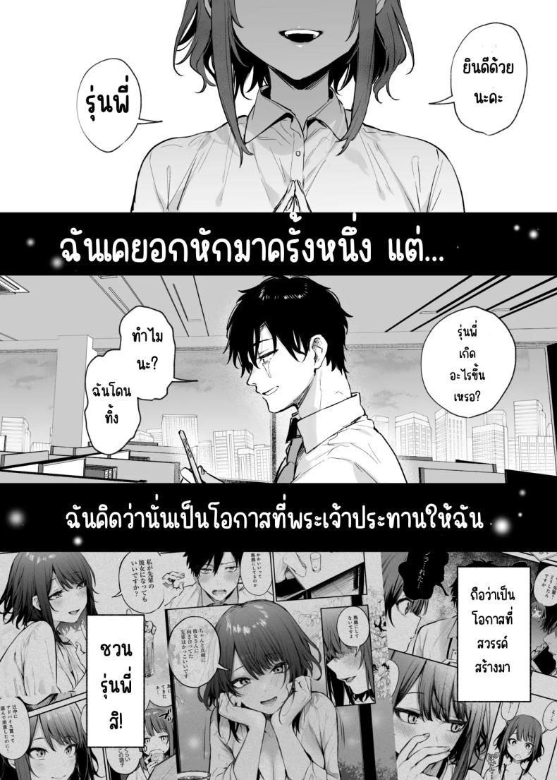 รู้สึกถึงรักหรือเปล่า ภาพ 33
