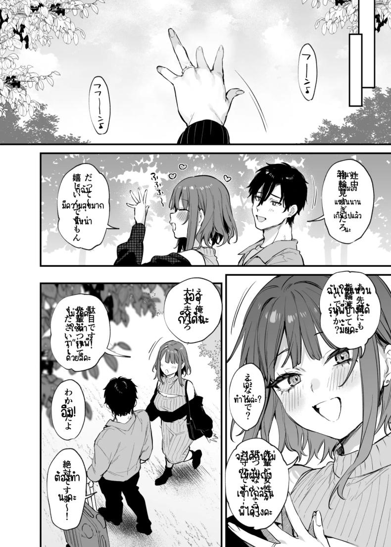 รู้สึกถึงรักหรือเปล่า ภาพ 35