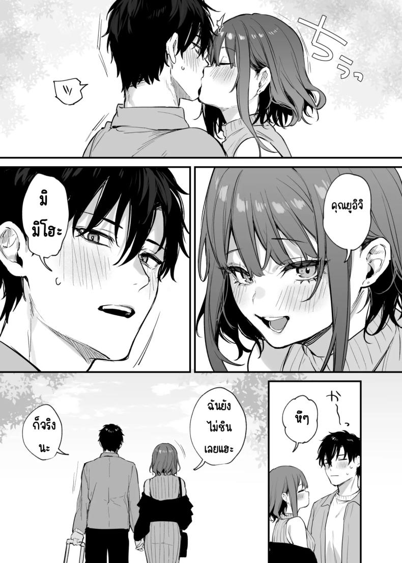 รู้สึกถึงรักหรือเปล่า ภาพ 36