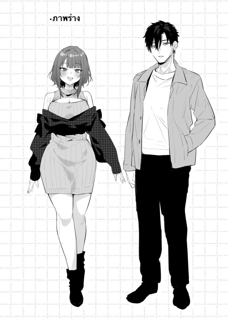 รู้สึกถึงรักหรือเปล่า ภาพ 37